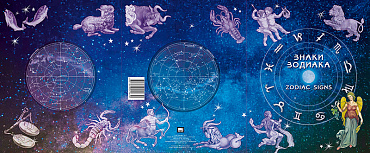 Россия, 2017 (2004), Знаки Зодиака, буклет